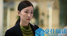 小欢喜宋倩房子在哪 小欢喜宋倩房子值多少钱