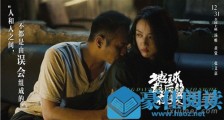 地球最后的夜晚是哪里的方言 地球最后的夜晚是四川话吗