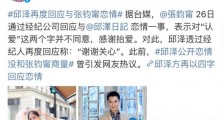 张钧甯感谢抬爱 这到底是个什么梗?