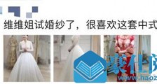 谭维维试婚纱照片曝光 只是录制节目疑与男友早已领证