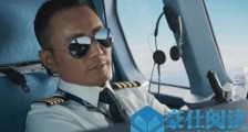 中国机长票房破10亿 这到底是什么情况?