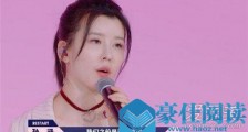 by2得零星 华晨宇成明日之子背锅王