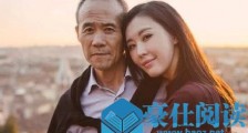 王石表白田朴珺是怎么回事 王石表白田朴珺说了什么