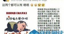 惊呆了!王小帅宣传文案露骨引发争议 被批用力过猛
