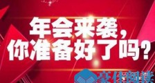 2019猪年公司年会祝福语 2019猪年员工对公司祝福语