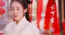 三圣母周扬老公身份证曝光 周扬老公是谁