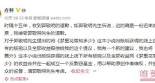 庄羽接受郭敬明的道歉 称希望一起成立一个反剽窃基金