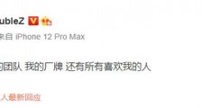说唱听我的高天佐道歉 疑似曾因殴打女生坐牢三年还有SM癖好