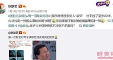 张歆艺发文晒上阳赋新剧评价 称周一围袁弘是铁憨憨