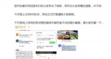 韩国网红Hamzy点赞辱华言论后道歉 道歉态度太不真诚了