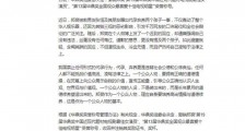 华鼎奖取消郑爽荣誉称号 并称是郑爽咎由自取
