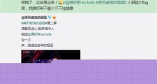 陈晓转错陈妍希微博 被网友调侃是个铁憨憨