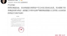 赵丽颖方辟谣离婚传言 希望部分人对自己的言论负责