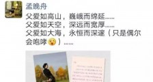 孟晚舟写给任正非的生日贺信曝光 孟晚舟小名竟然叫猪儿