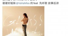 孟佳争议性封面被指涉嫌抄袭 工作室发声道歉