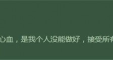 屈楚萧为拖垮侍神令道歉 被网友吐槽事业和经济受损才知道跪滑