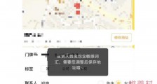 郑爽被外卖平台列入黑名单 名字敏感需要调整后才能够正常点餐