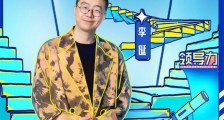 李诞带货内衣文案被指歧视女性 品牌方道歉