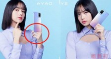 Lisa代言海报惊现悬浮手机 广告宣传p图被骂敷衍