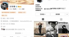 井柏然付辛博ins签名和微博签名竟然是一样的 cp粉狂欢了