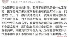 MMAQL自曝被肖宇梁冷暴力分手后 怀着报复心态交往十几个爱豆