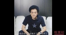 赵英俊留给世界最后的话 我留在这个世界的故事不少了