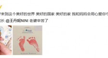 马可晒夫妻牵手照官宣当爸 透露儿子小名有深意