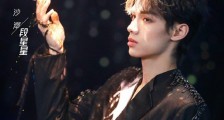 段星星个人资料被扒 段星星身世也太惨了吧