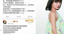 黄龄被曝小三插足新男友婚姻 而且主动联系狗仔曝光恋情