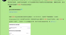 华晨宇方起诉造谣者 已涉嫌侵犯华晨宇的名誉权