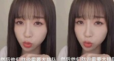 虞书欣欲利用明星特权插队吃火锅 却遭店家回怼