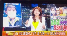 台湾女主播称台湾停工1天 世界倒退30年