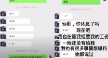 张恒曝郑爽欠表弟钱不给 郑爽还让弟媳打胎：没钱就打掉