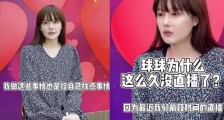 赵本山女儿素颜出镜 疑似穿孕妇装难道怀孕了