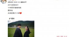 张杰发文庆祝与谢娜结婚十周年 十年牵手继续向前