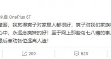 郑爽堂哥辟谣家族内讧 奉劝大家远离人渣