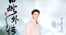 杨紫曝黄子韬上厕所要宋亚轩陪 黄子韬坚决否认自己胆小