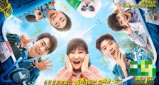 青春环游记3仍是原班人马 周深并未缺席退出
