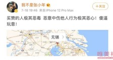 吴亦凡助理冯萌老公在网络上骂街 被扒是薛之谦工作人员