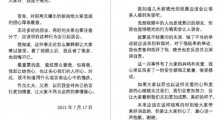 于晓光秋瓷炫联合发文道歉 秋瓷炫选择原谅又一个且行且珍惜