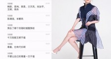 马薇薇清洗武大辩论队 称让不祝福她恋情的辩手知道尊重的代价