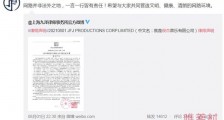 林俊杰方律师声明 辟谣网传与吴亦凡相关不实言论