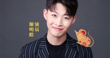 谢明皓工作室被禁言 此前发言要实名举报潘玮柏林俊杰