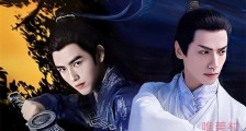 皓衣行被曝8月20开播 期待罗云熙的楚晚宁陈飞宇的墨燃