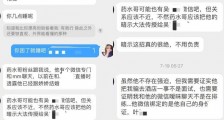 药水哥被曝以连麦直播为由 诱骗女生到酒店发生性关系