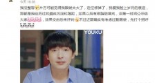 李佳航被质疑割眼袋 本人辟谣：我没整容