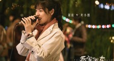 正午阳光御用前妻周放 老公竟然是这位导演