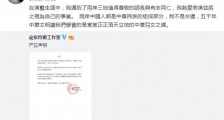 张钧甯工作室发声明否认台独 坚定认同自己的中国人身份