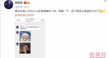 胡海泉为什么总是抿嘴笑 原来是做的烤瓷牙太白了