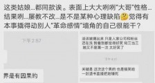 李杨璐曝孟美岐不是首次当小三 指责孟美岐喜欢挖人墙角